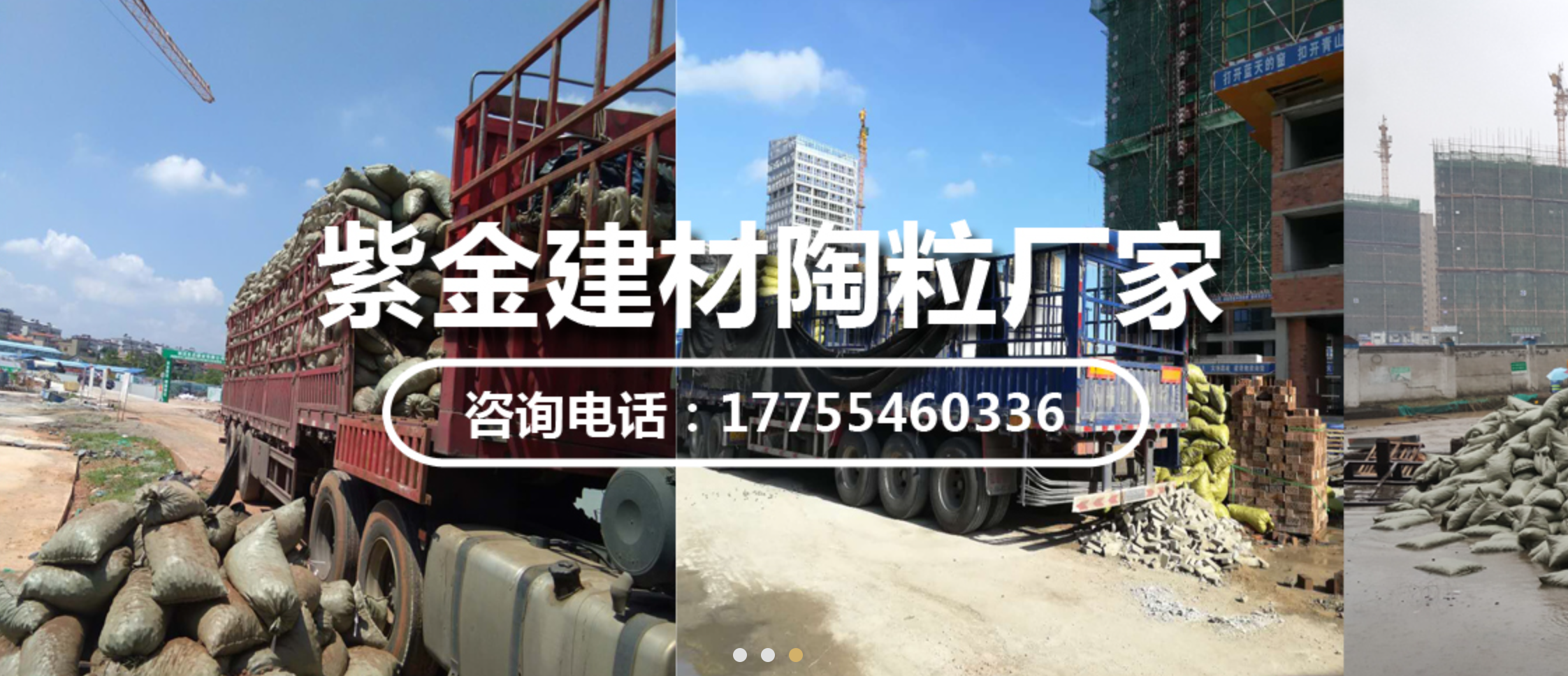 紫金建材